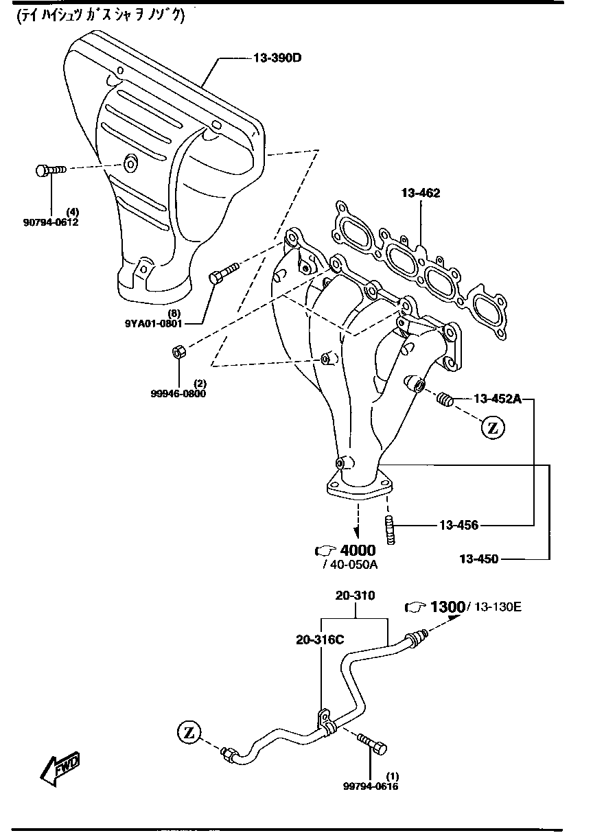 EXHAUST  MANIFOLD ( TEY  EMISSION GAS CAR .  EXCLUDE)