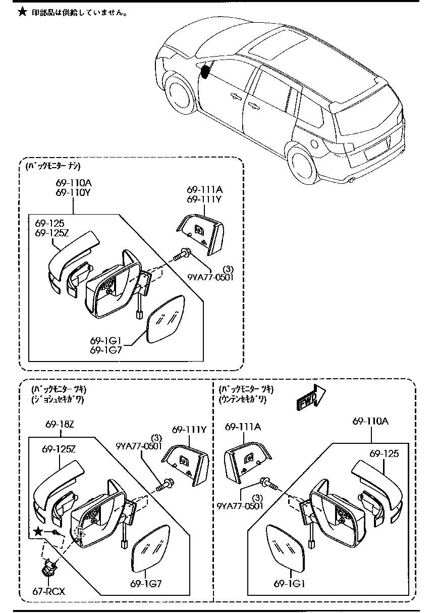 MAZDA MPV LY3P LY3P AJLV07 BODY-DASH-BOARD-SWITCH 6900 no2 69125Z