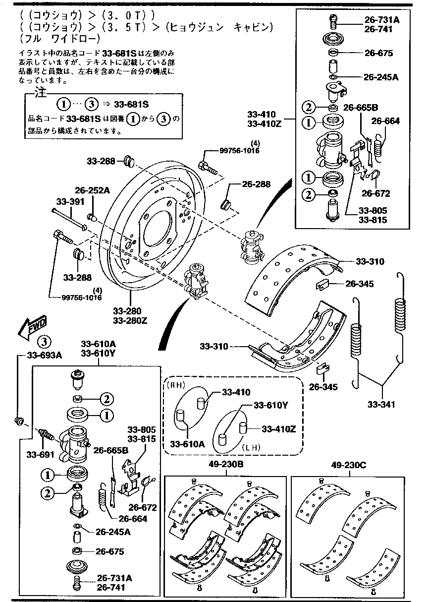 FRONT  BRAKE  MECHANISM ( DRUM  BRAKE) (( HIGH)>(3.0T)),(( HIGH)>(3.5T)>( STANDARD  CABIN)),( FULL  WIDE LOW)