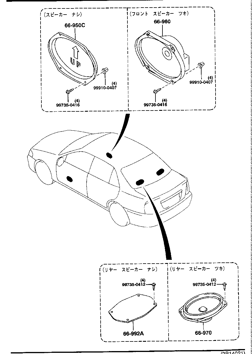 AUDIO  SYSTEM ( ANTENNA &  SPEAKER) ( SEDAN)