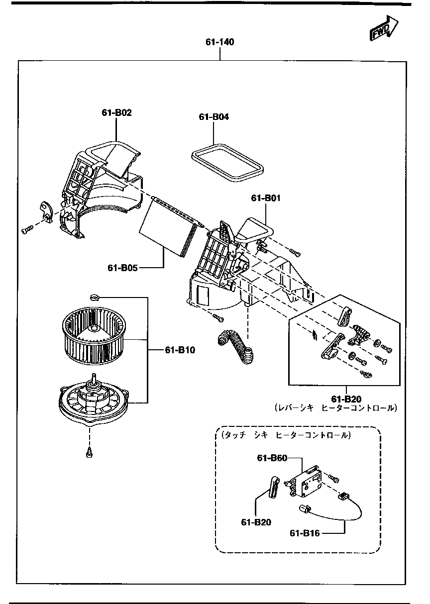 HEATER  BLOWER  INNER PARTS