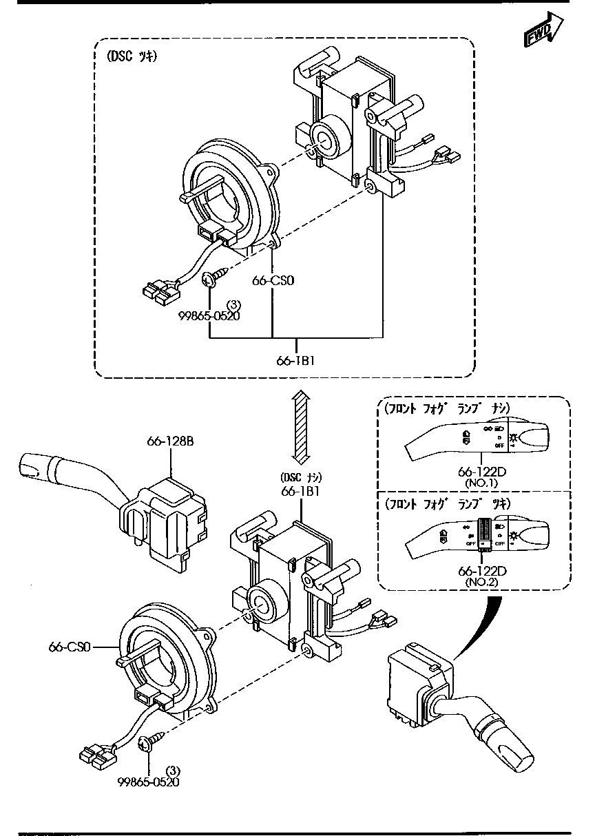 COMBINATION  SWITCH