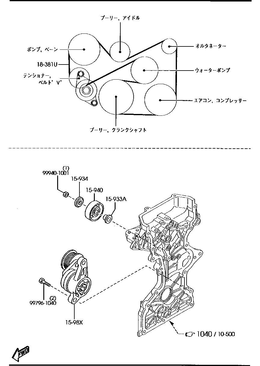 BRACKET,  PULLEY &  BELT