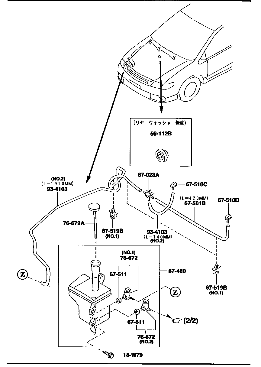 SCREEN  WASHER