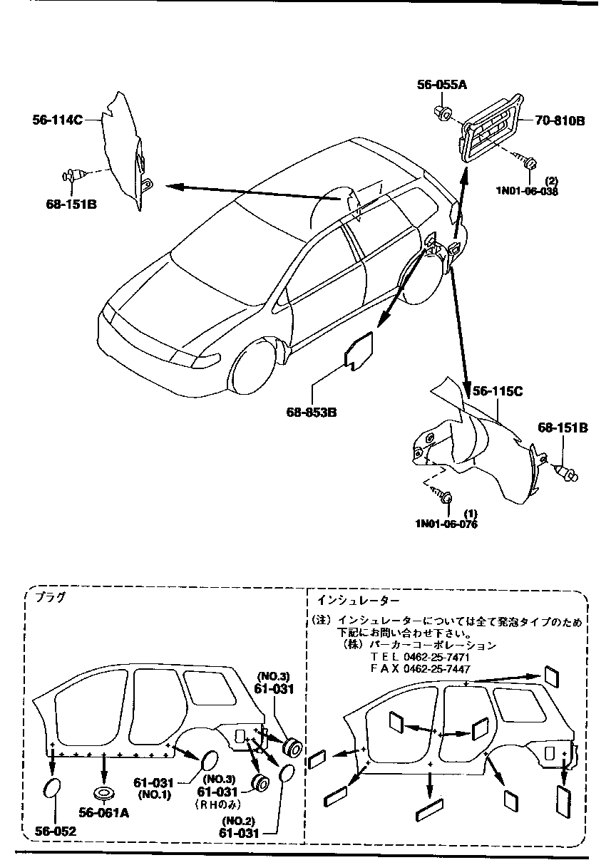 MUD  FLAP &  EXTRACTOR