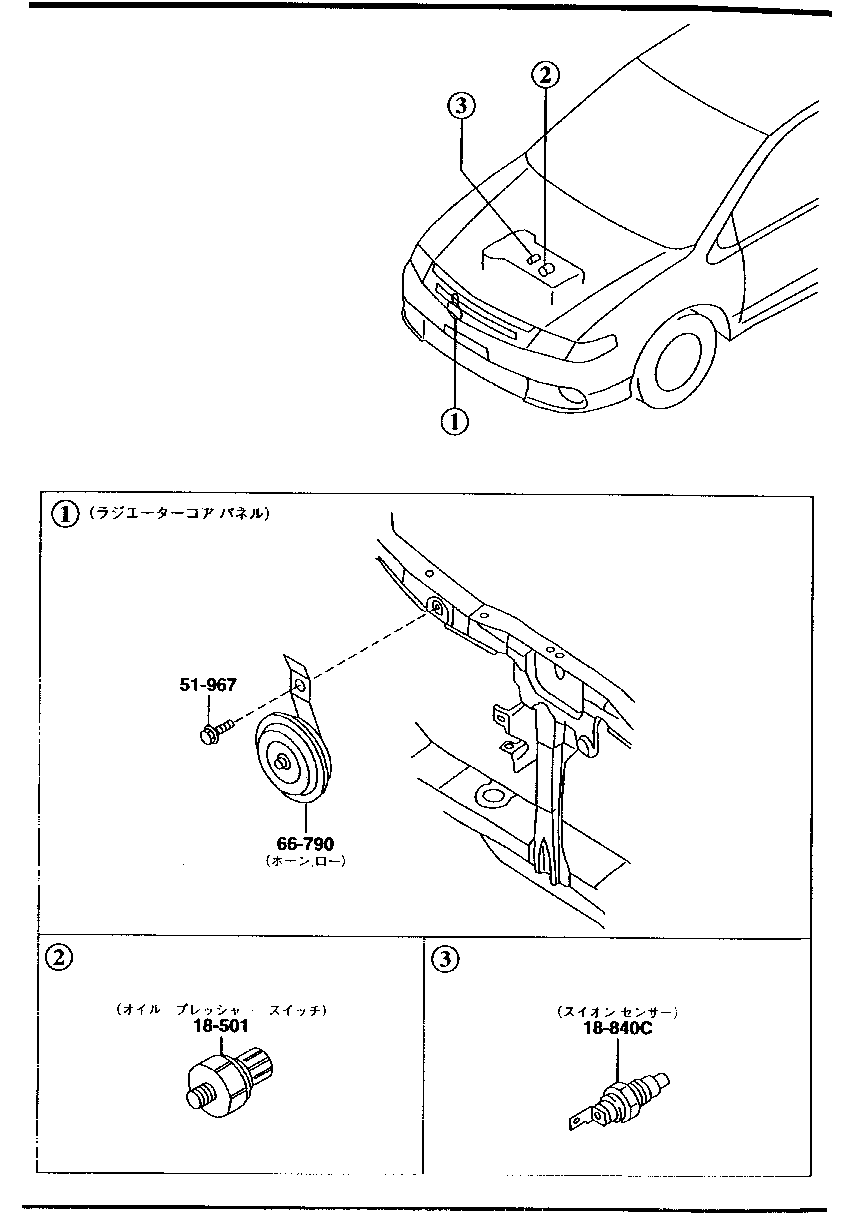 BODY  UNIT &  HORN