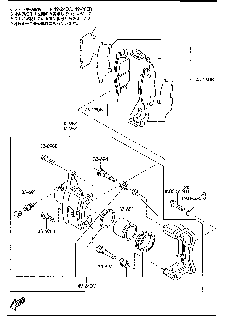 FRONT  BRAKE  MECHANISM