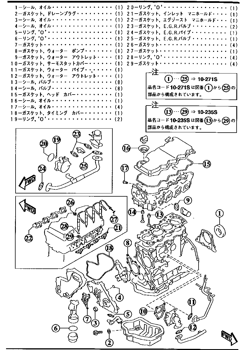 ENGINE  GASKET  SET ( DIESEL)