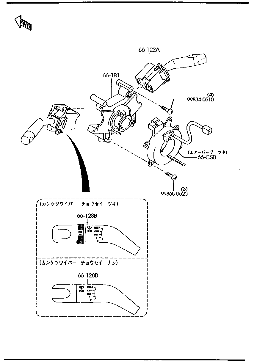 COMBINATION  SWITCH