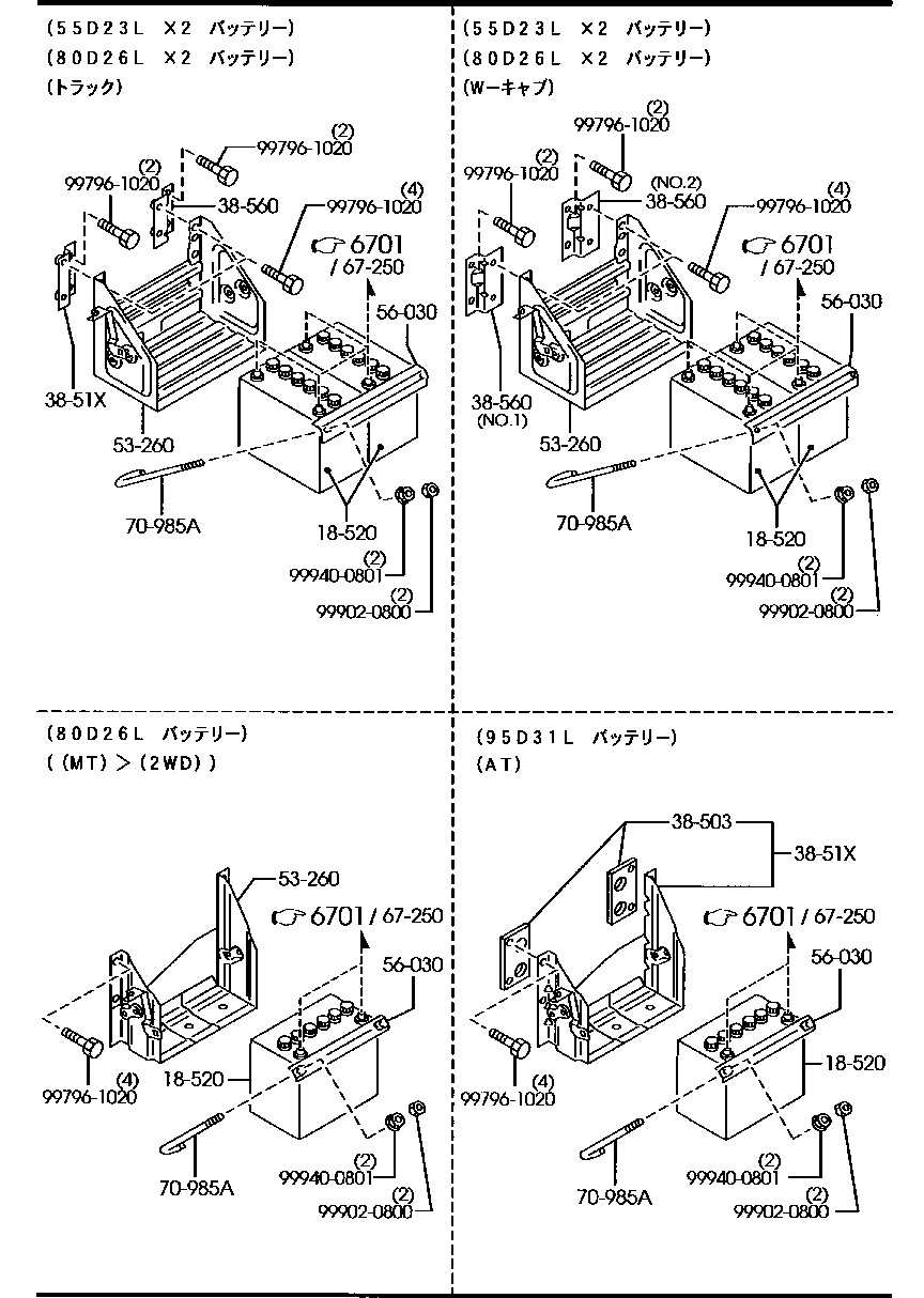 BATTERY