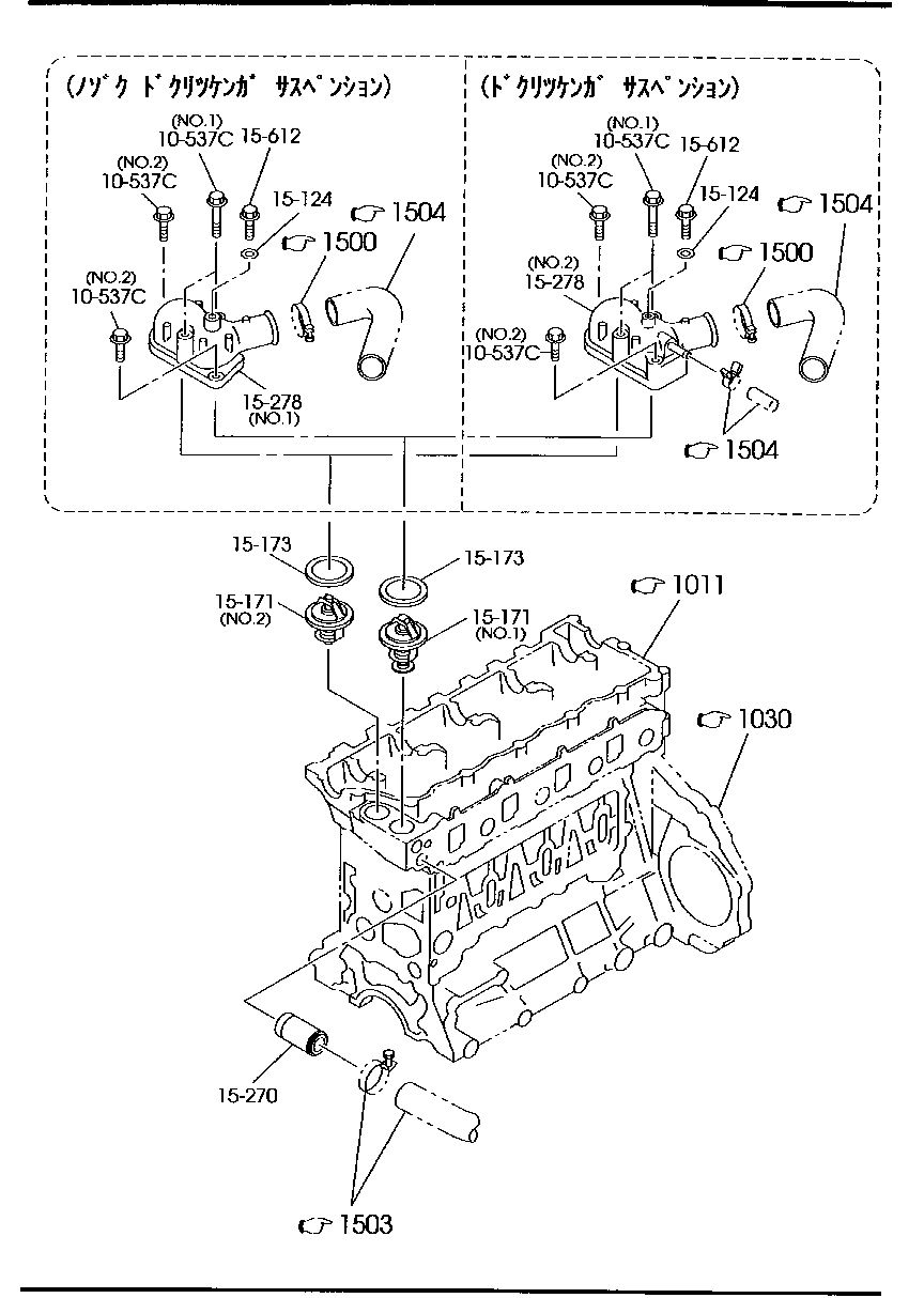 COOLING  SYSTEM( THERMOSTAT &  THERMOSTAT  CASE)