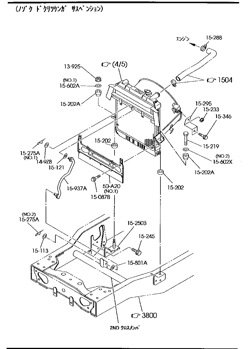COOLING  SYSTEM( RADIATOR) ( FIXED SUSPENSION  SUSPENSION)