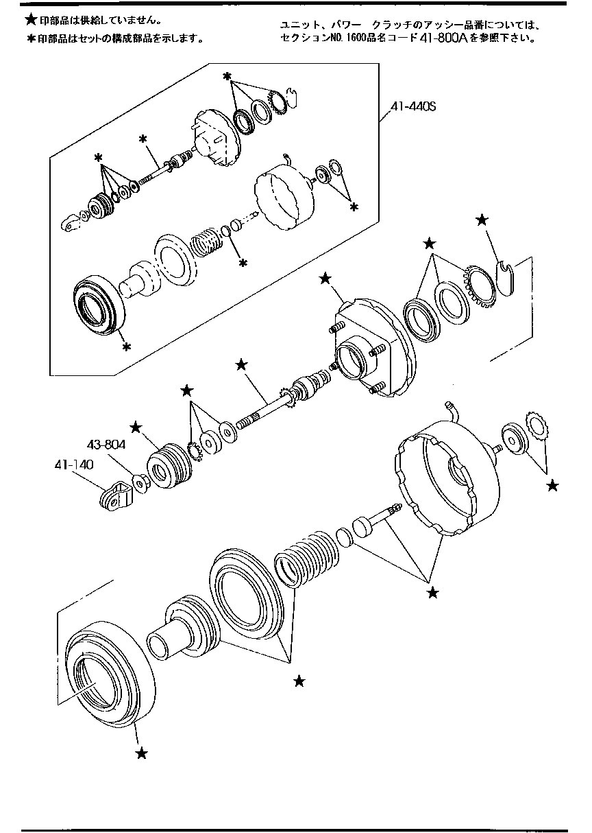 POWER  CLUTCH  UNIT( MANUAL  TRANSMISSION)