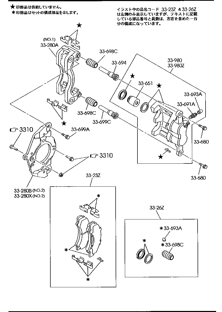 FRONT  DISK  BRAKE  CALIPER