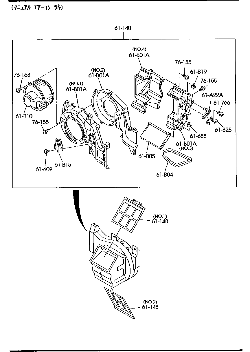 HEATER  BLOWER  INNER PARTS ( MANUAL  AIR CONDITIONER  EXIST)