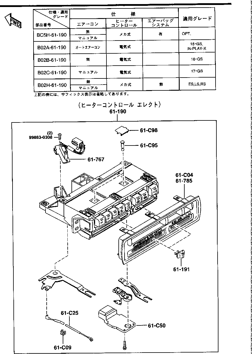 HEATER  CONTROL  INNER PARTS ( HEATER CONTROL  ELECT)