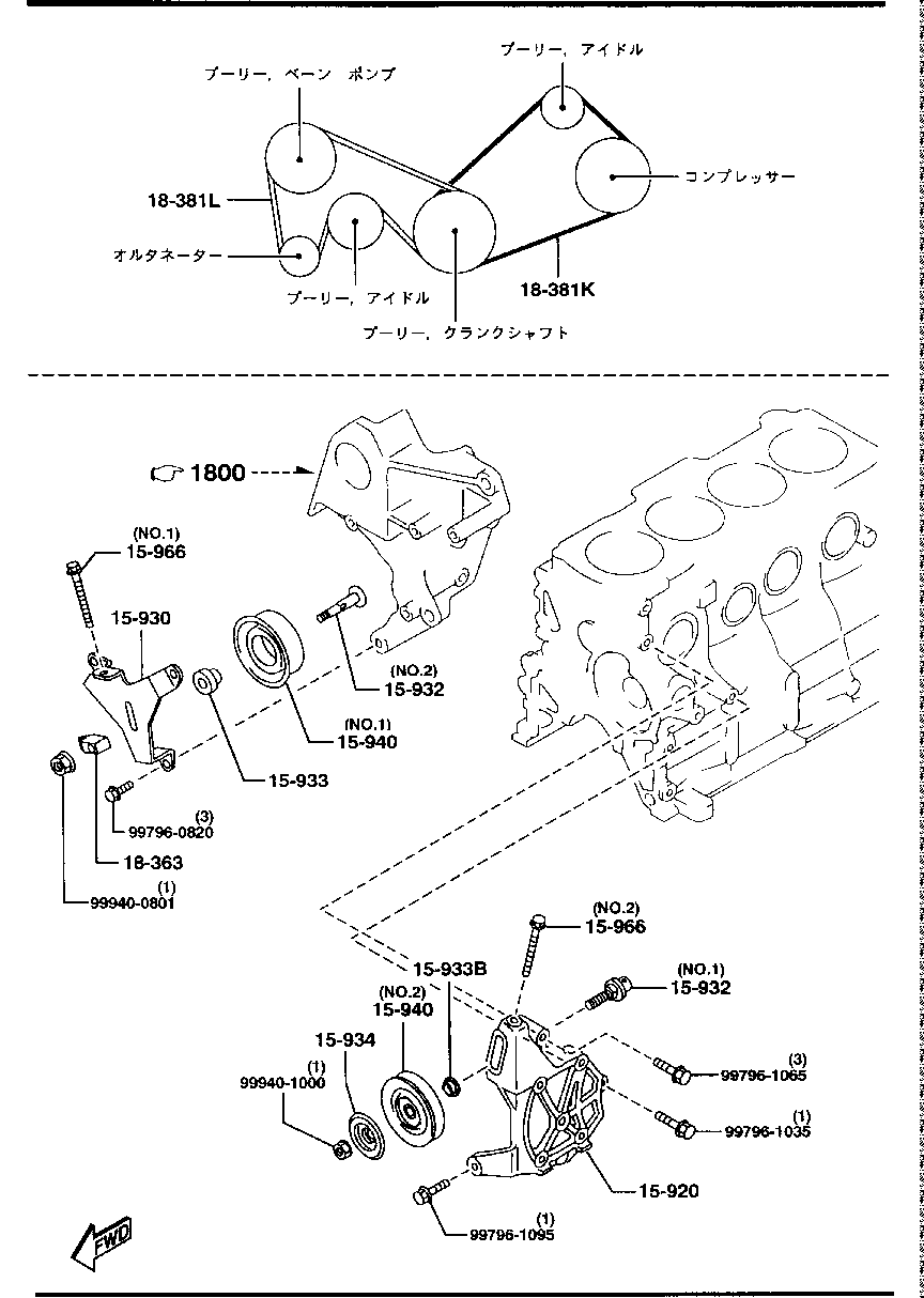 BRACKET, PULLEY &  BELT ( GASOLINE)(2000CC)