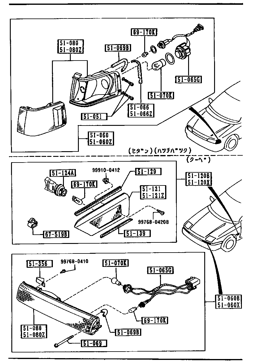 FRONT  COMBINATION  LAMP