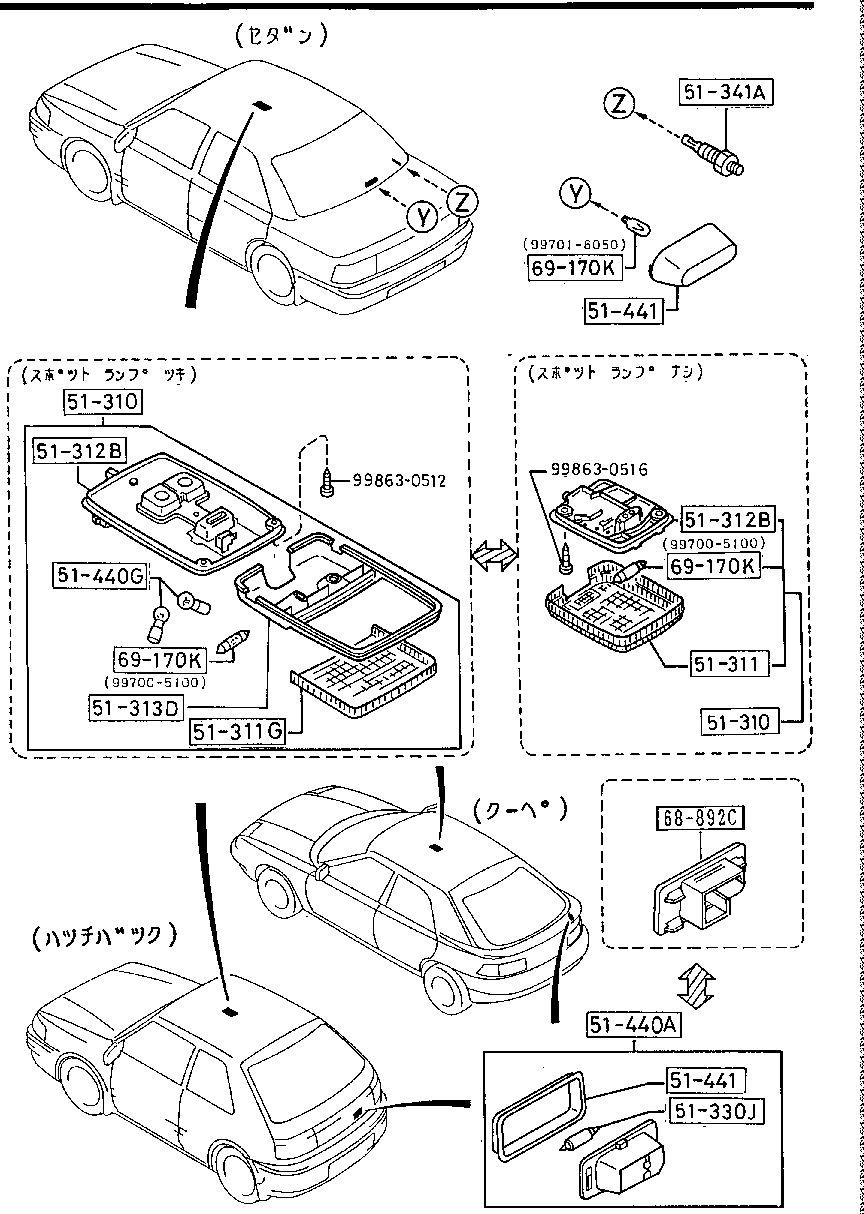 INTERIOR  LAMP