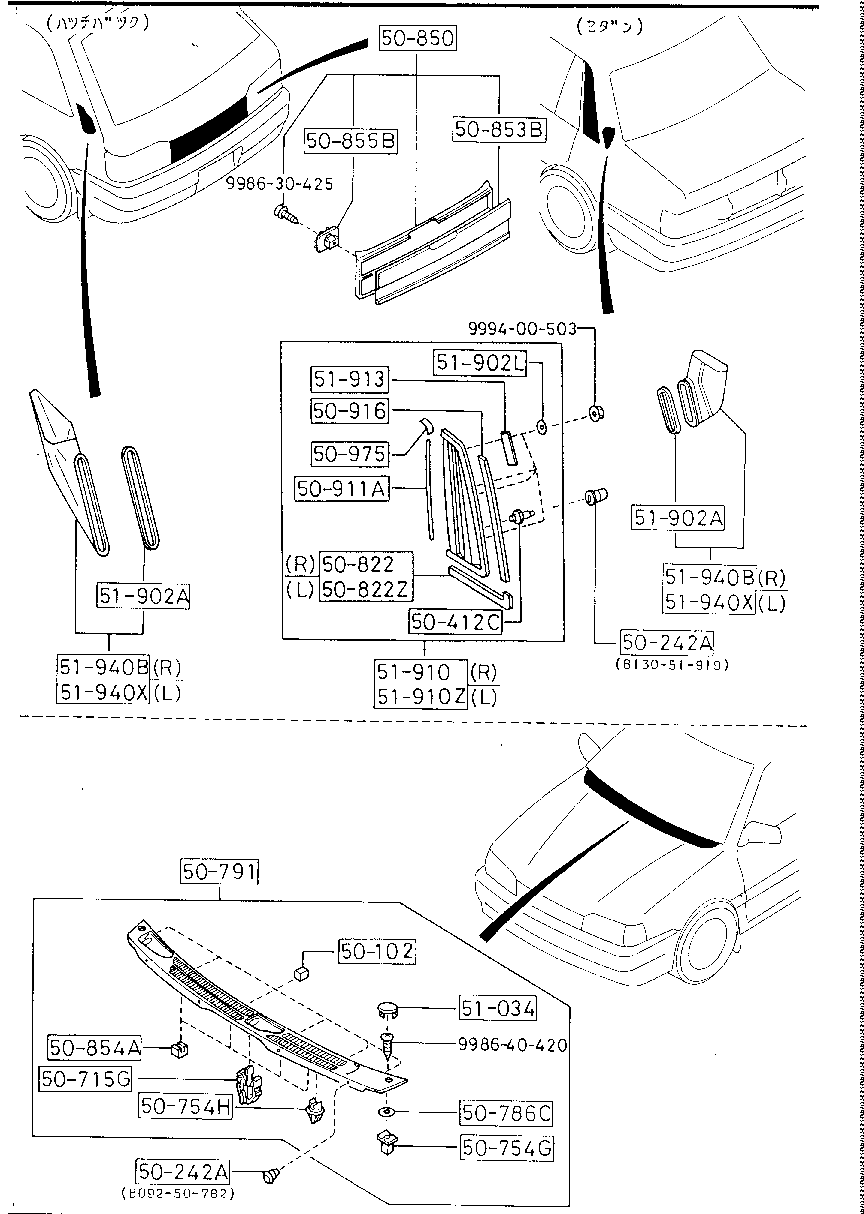 COWL &  EXTRACTOR  GRILL