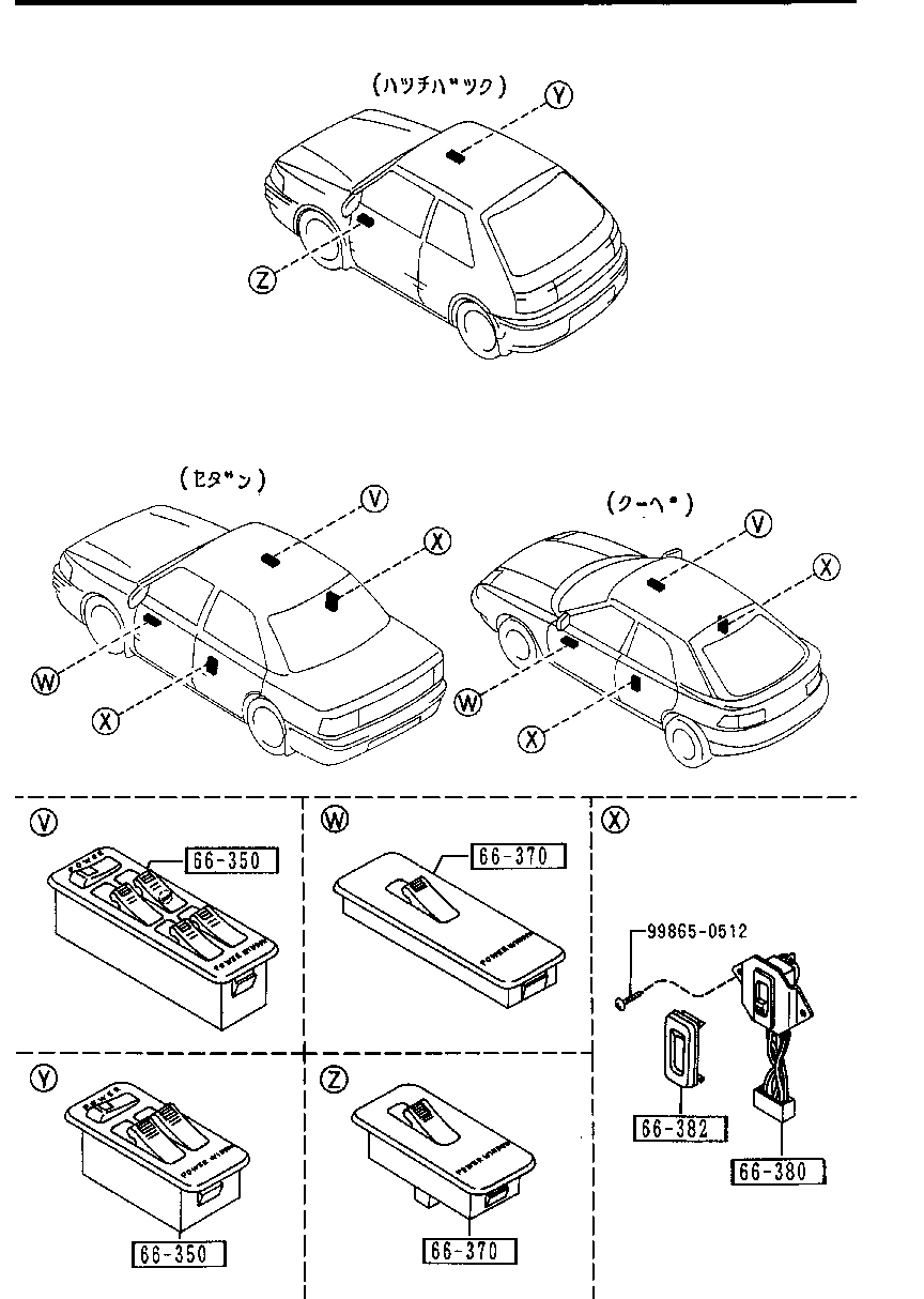 POWER  WINDOW  SWITCH