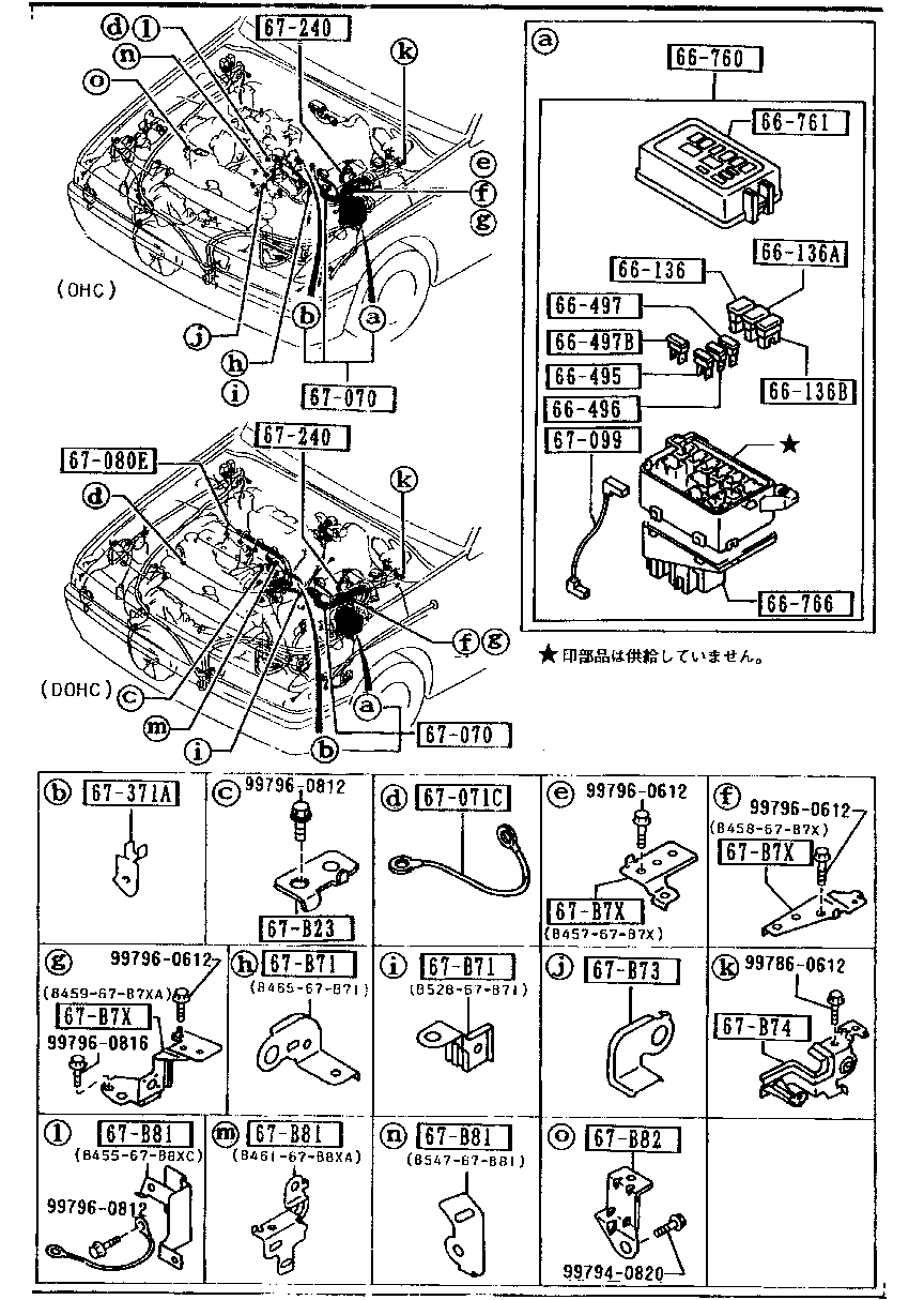 ENGINE &  TRANSMISSION  WIRE  HARNESS (2WD)