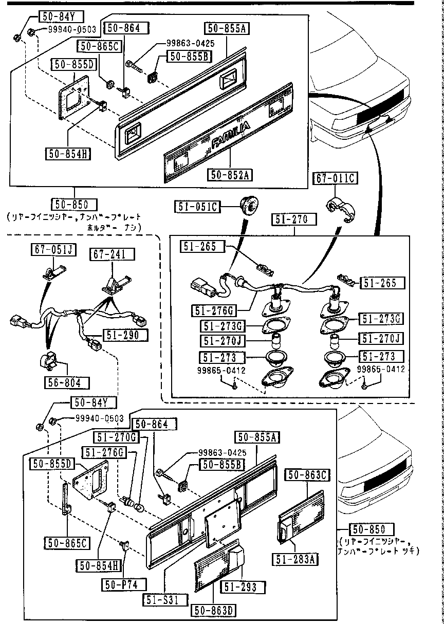 LICENSE  LAMP &  REAR  FINISHER ( SEDAN)