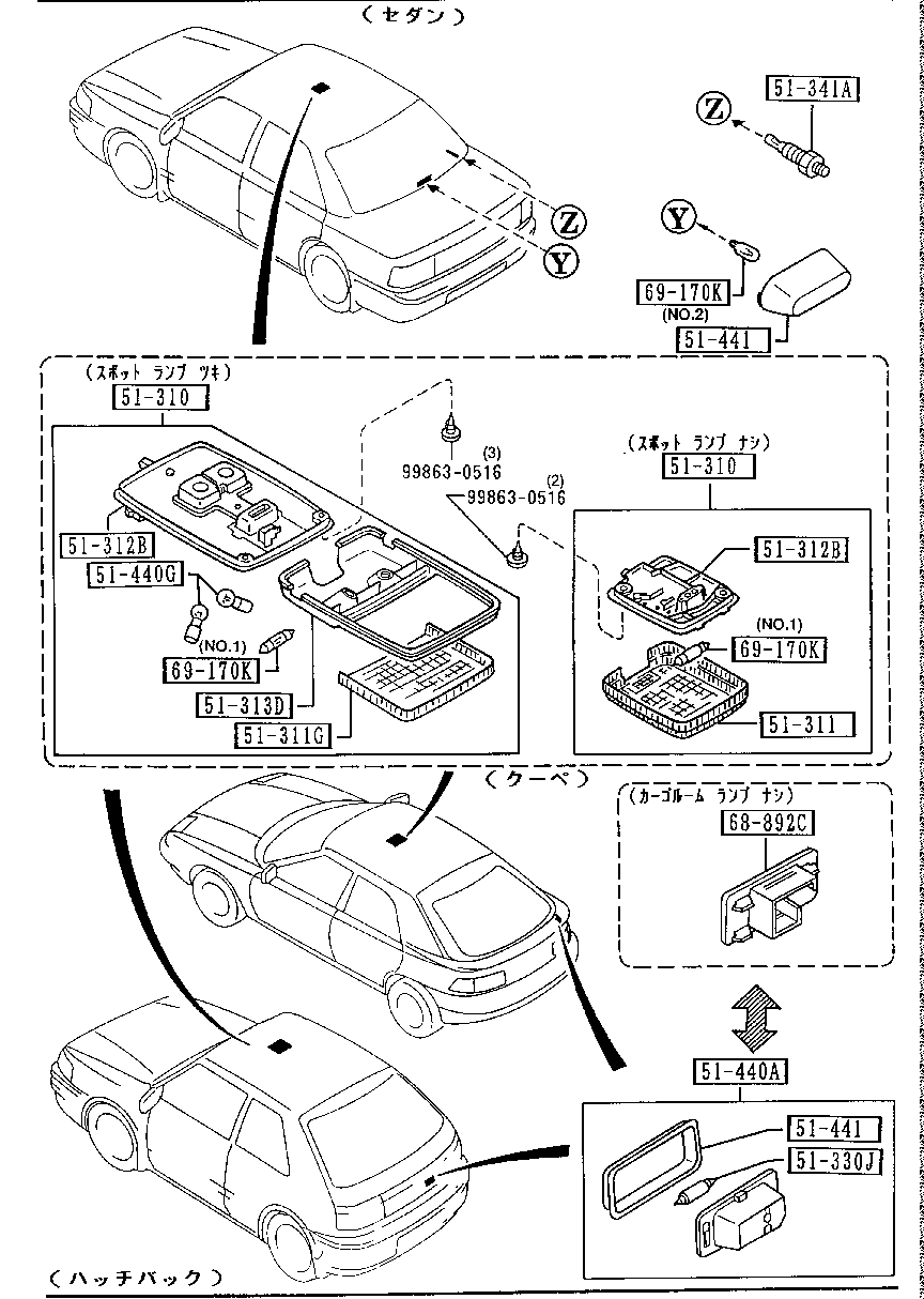 INTERIOR  LAMP