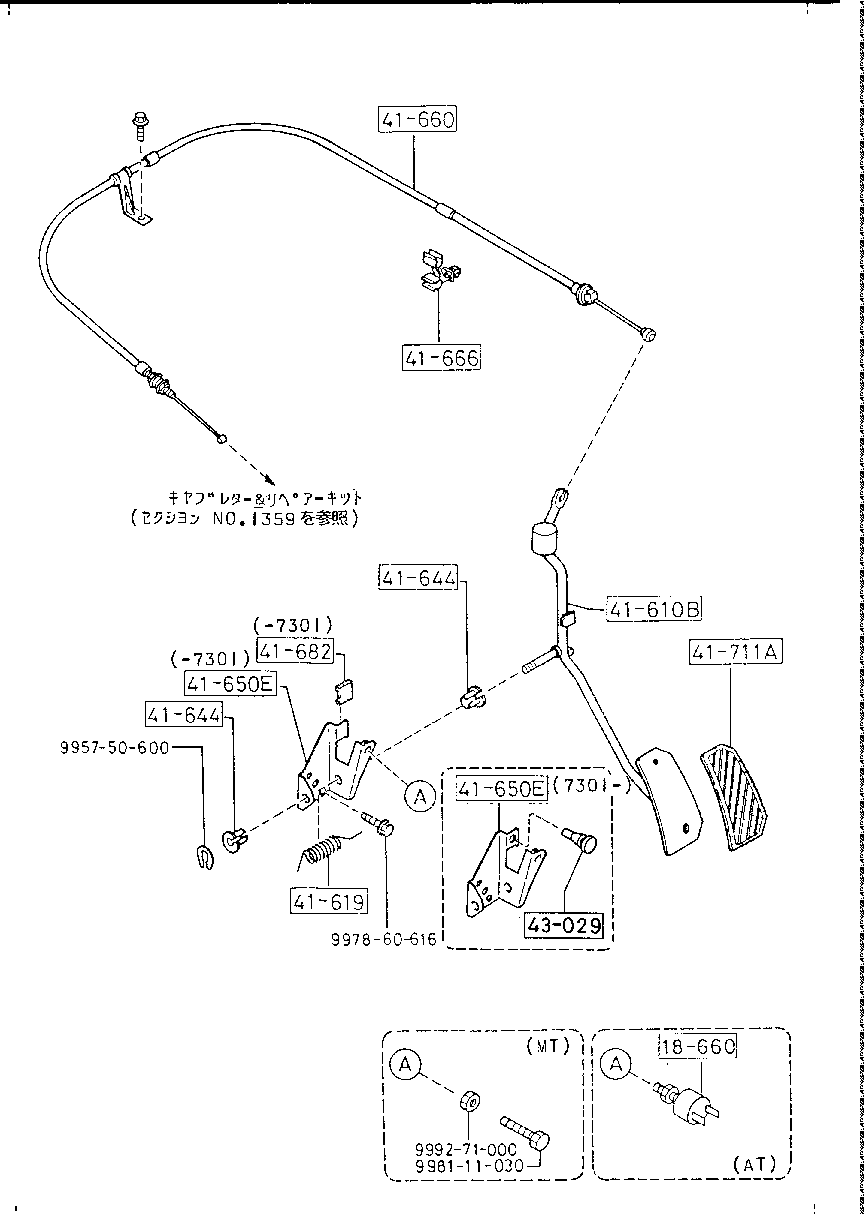 ACCELERATOR  CONTROL  SYSTEM (1300CC & 1500CC)