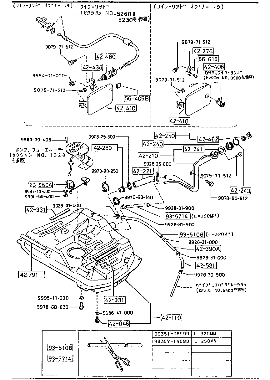 FUEL  TANKER ( GASOLINE)(2WD)