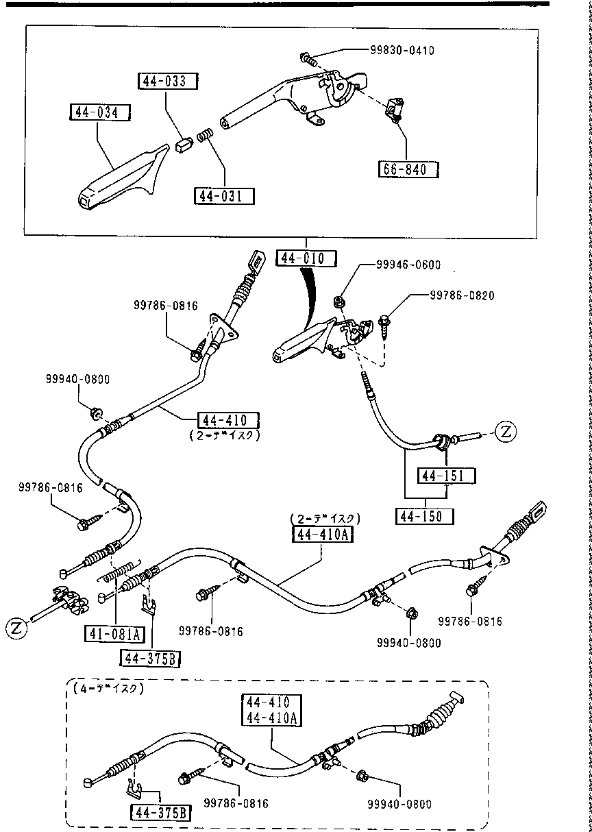 PARKING  BRAKE  SYSTEM