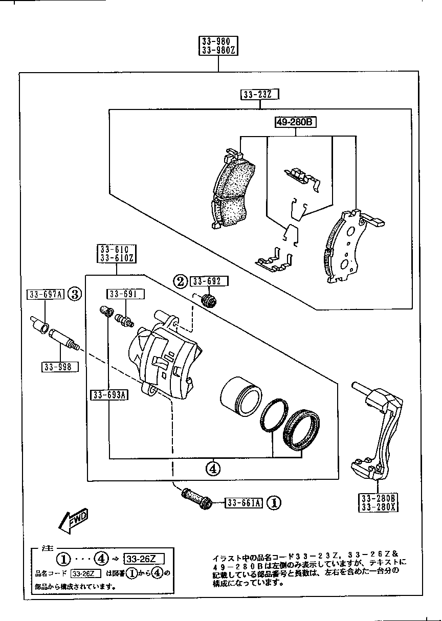 FRONT  BRAKE  MECHANISM