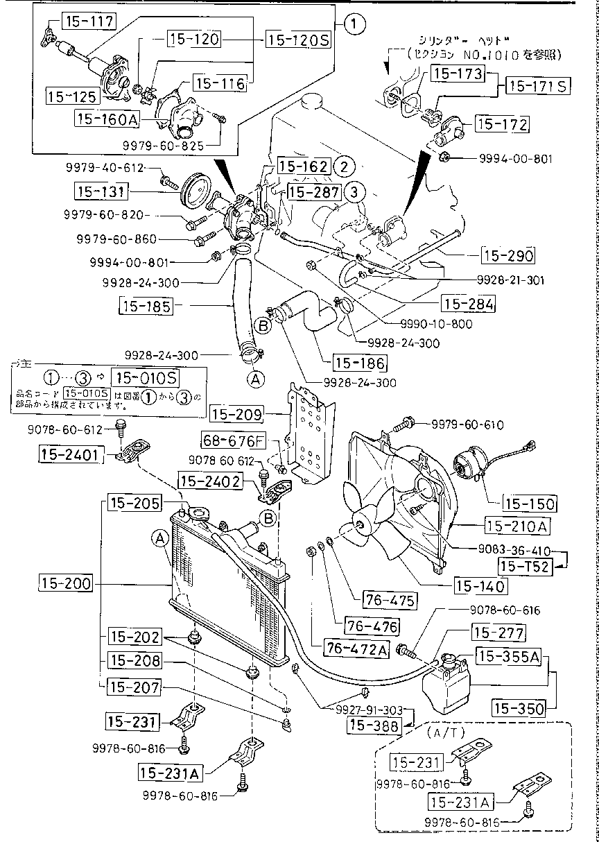 COOLING  SYSTEM ( GASOLINE)(1300CC>EGI NOT EQUIPPED> TURBO NOT EQUIPPED)