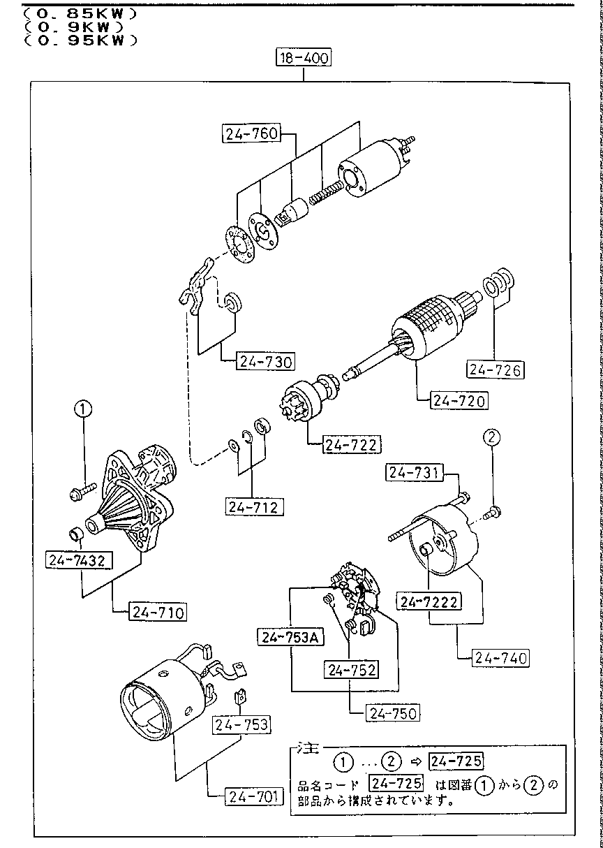 STARTER ( GASOLINE) (0.85KW) (0.9KW) (0.95KW)