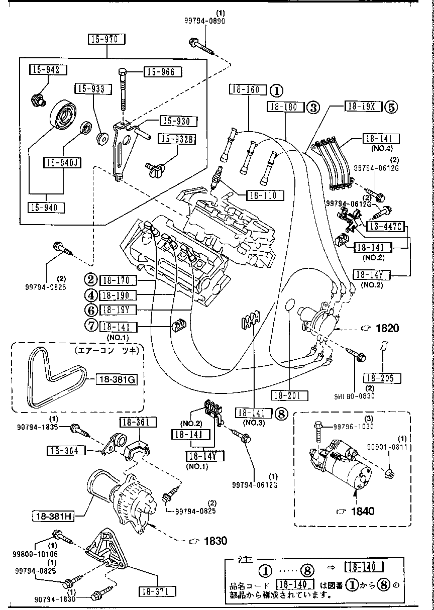 ENGINE  ELECTRICAL  SYSTEM