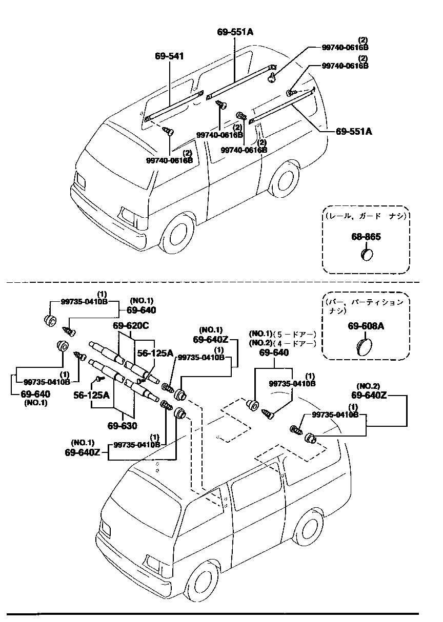 WIND  GUARD  RAIL ( VAN)