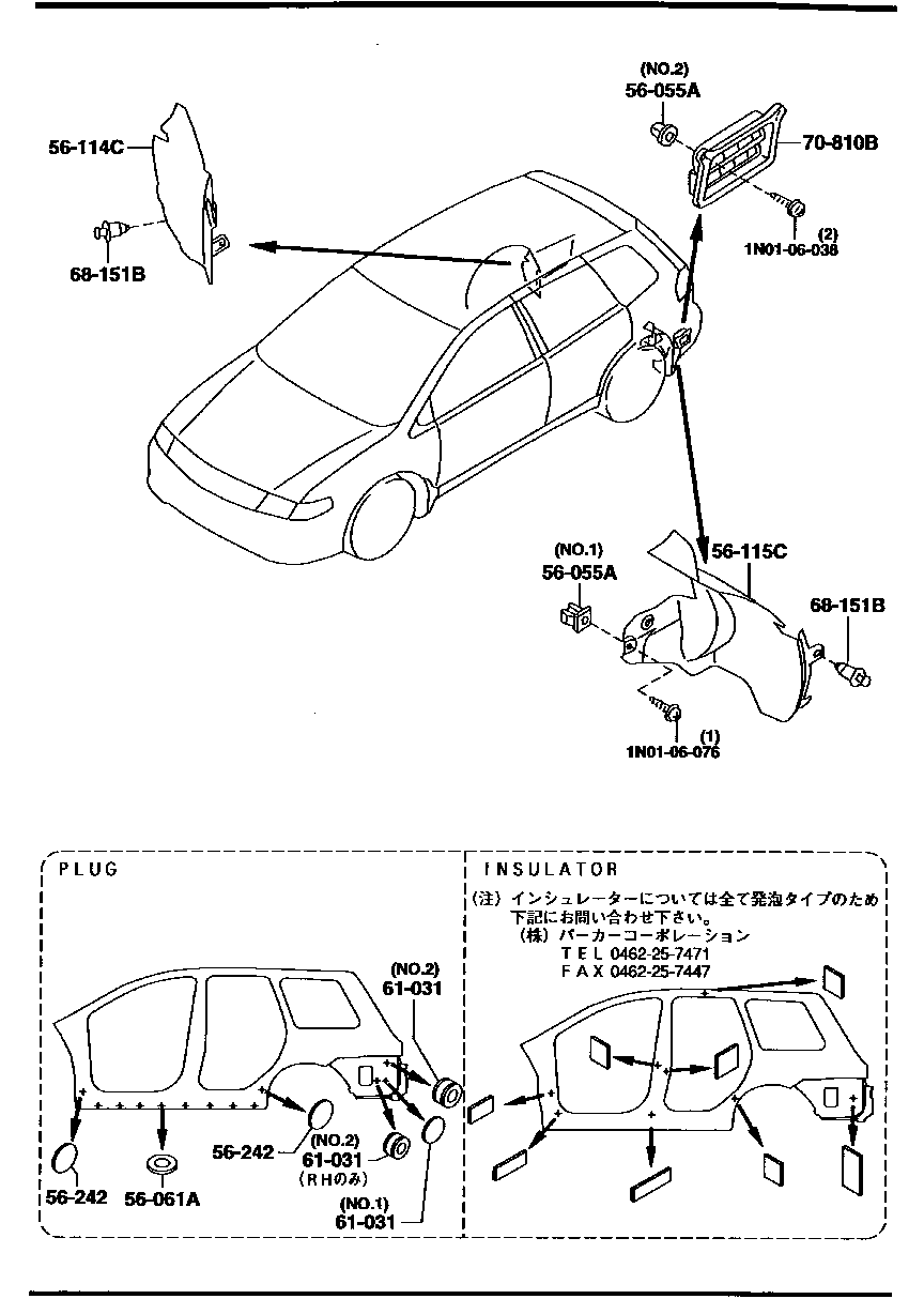 MUD  FLAP &  EXTRACTOR ( WAGON)