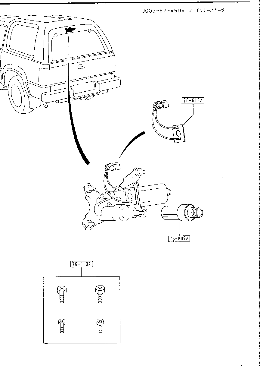 WIPER  MOTOR  INNER PARTS ( REAR) ( WAGON)