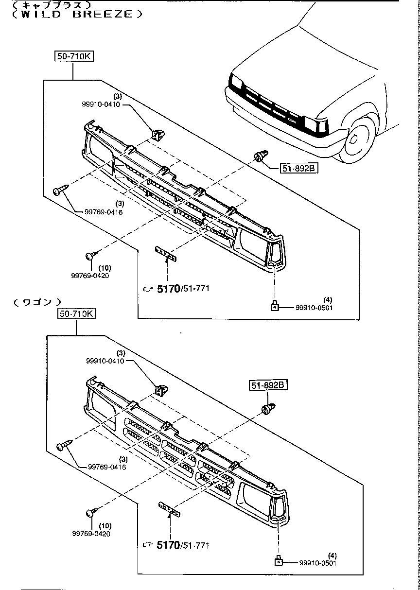 RADIATOR  GRILL