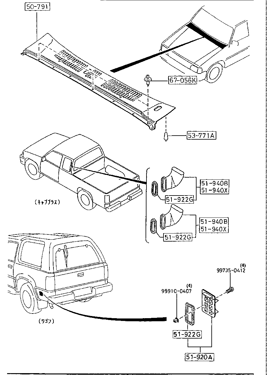 COWL &  EXTRACTOR  GRILL