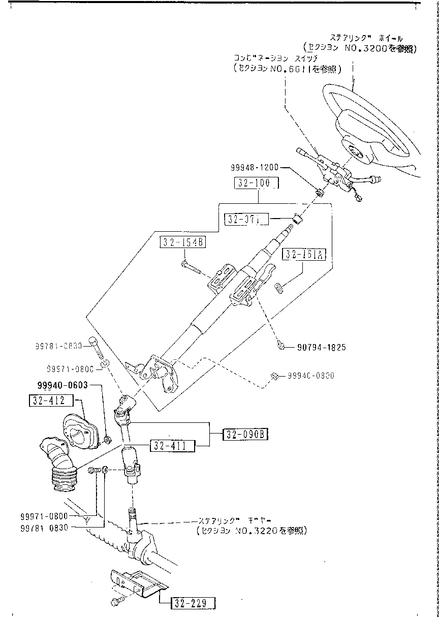 STEERING GEAR  COLUMN &  SHAFT