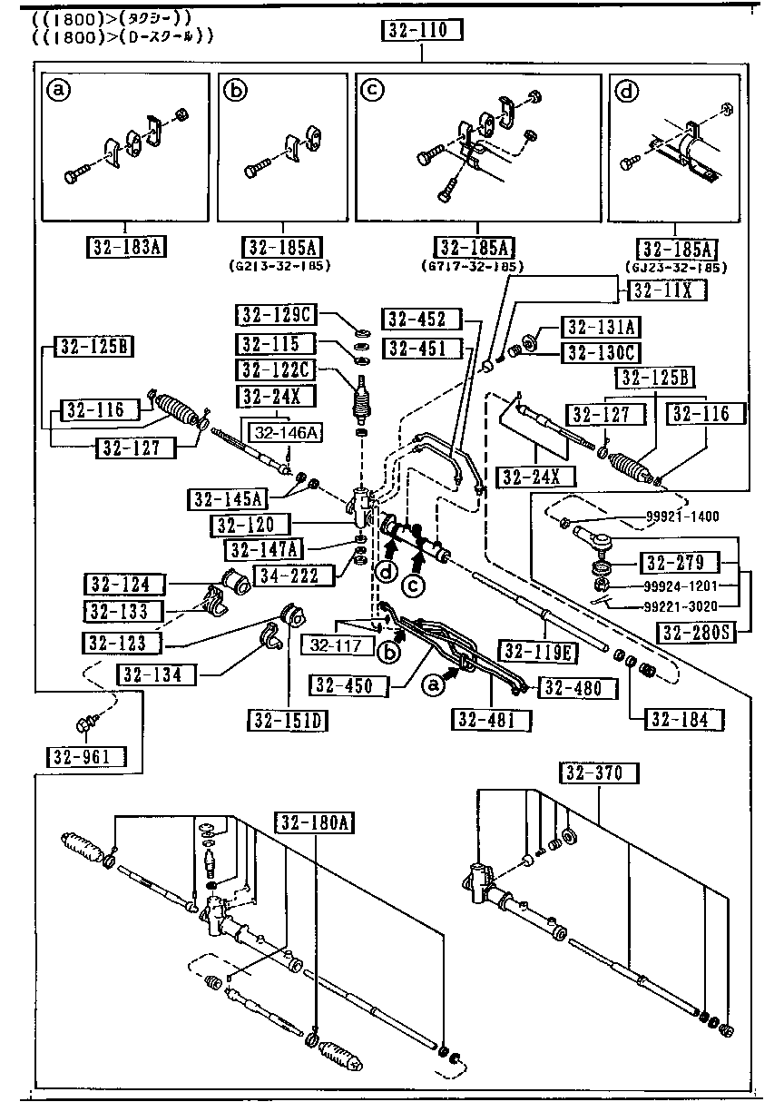 STEERING GEAR  GEAR