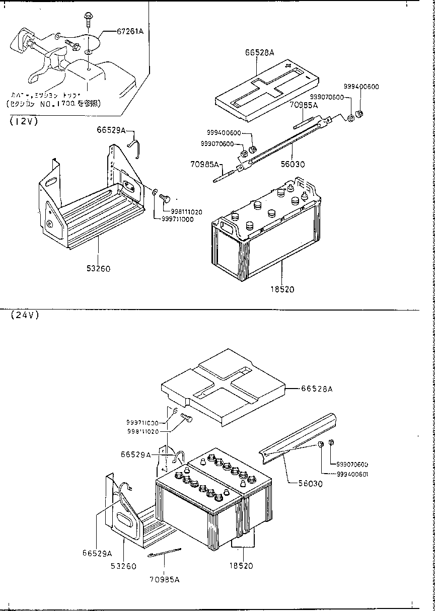 BATTERY (2500CC)