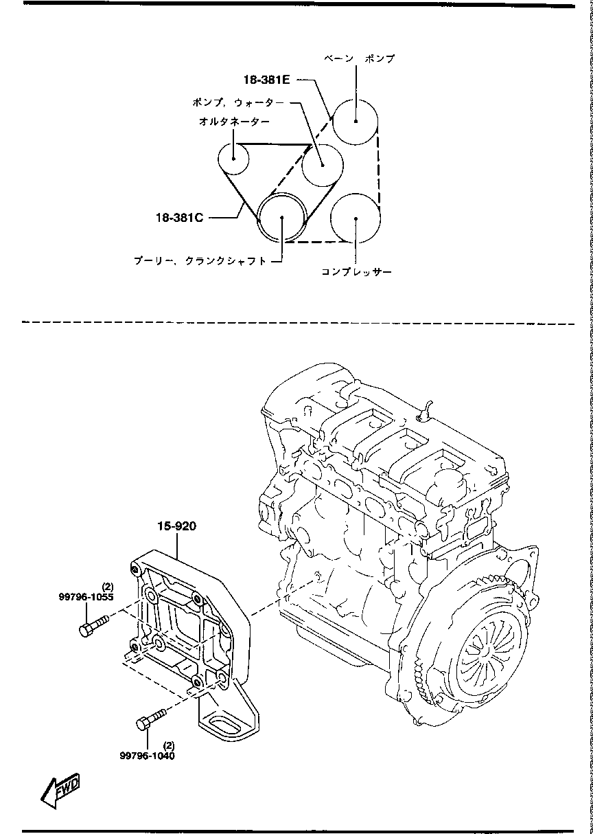 BRACKET,  PULLEY &  BELT ( GASOLINE)(1800CC & 2000CC)