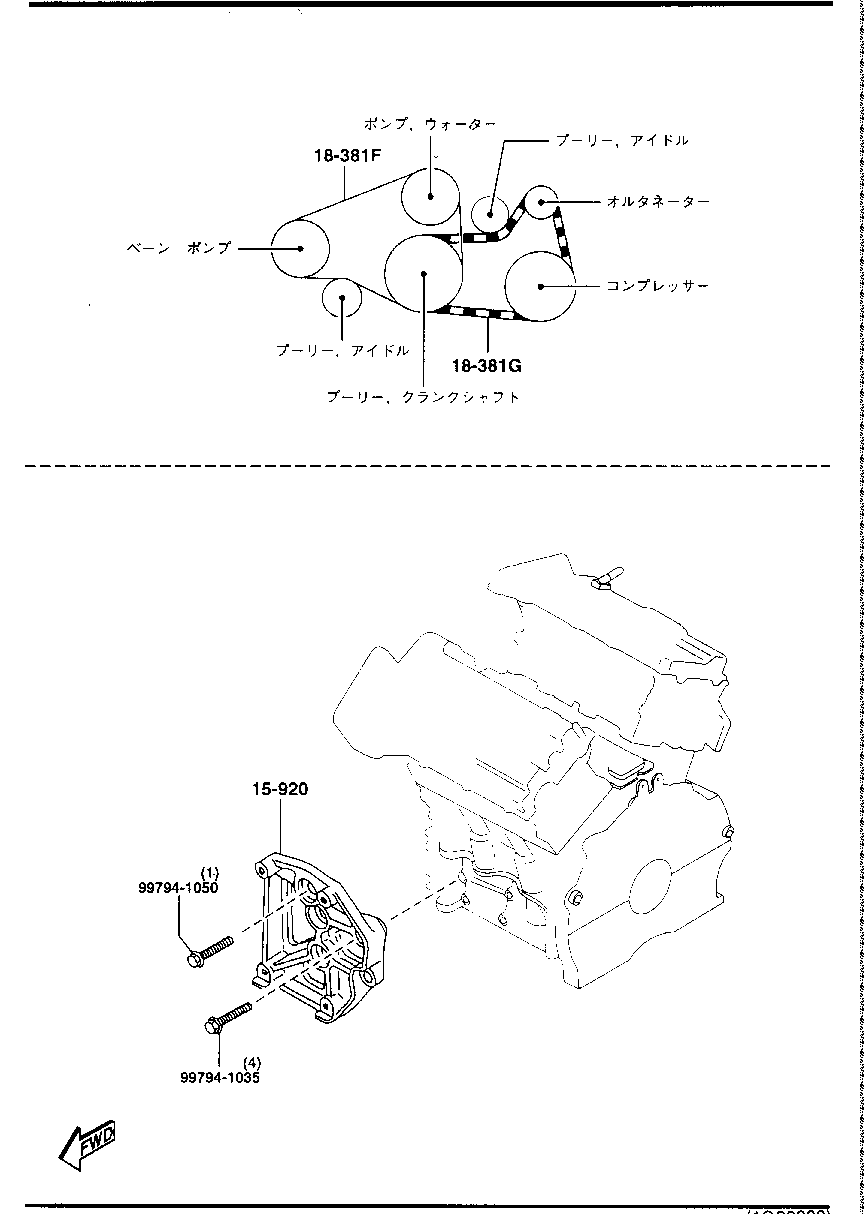 BRACKET,  PULLEY &  BELT ( GASOLINE)(2500CC)