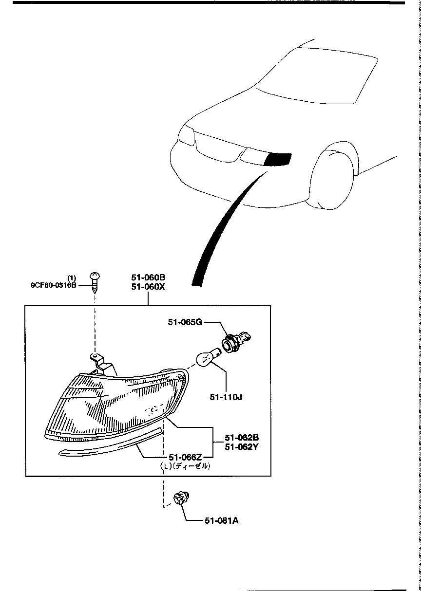 FRONT  COMBINATION  LAMP