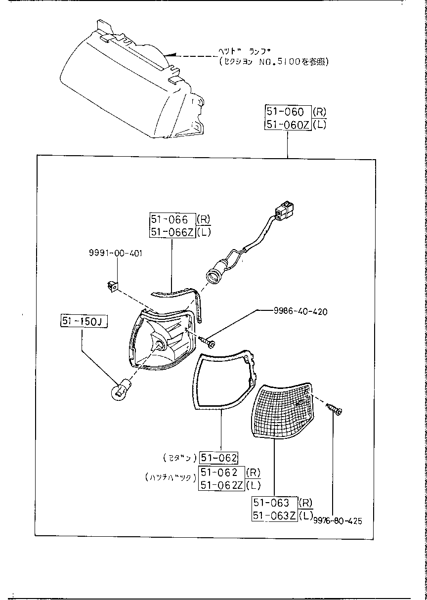 FRONT  COMBINATION  LAMP