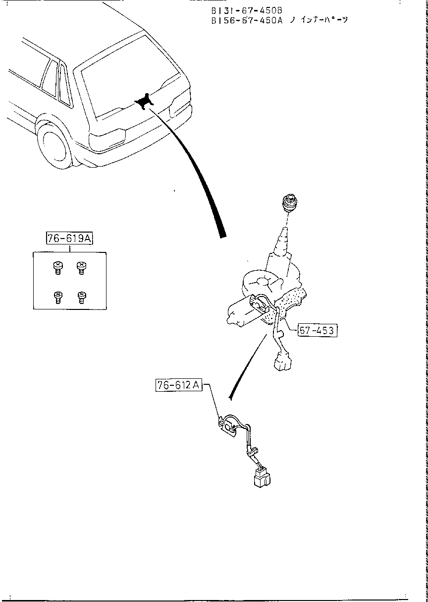 WINDOW  WIPER  MOTOR  INNER PARTS ( REAR)