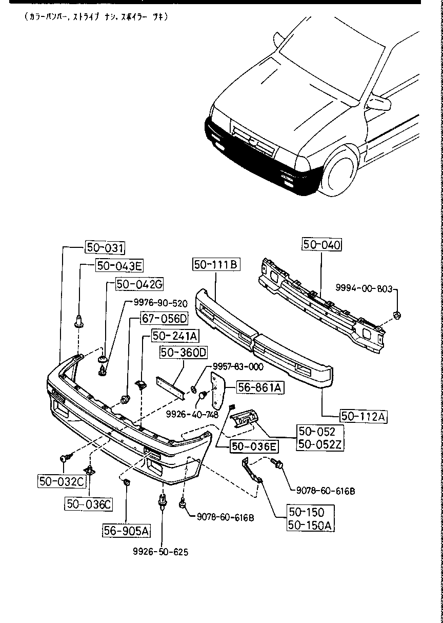 FRONT  BUMPER