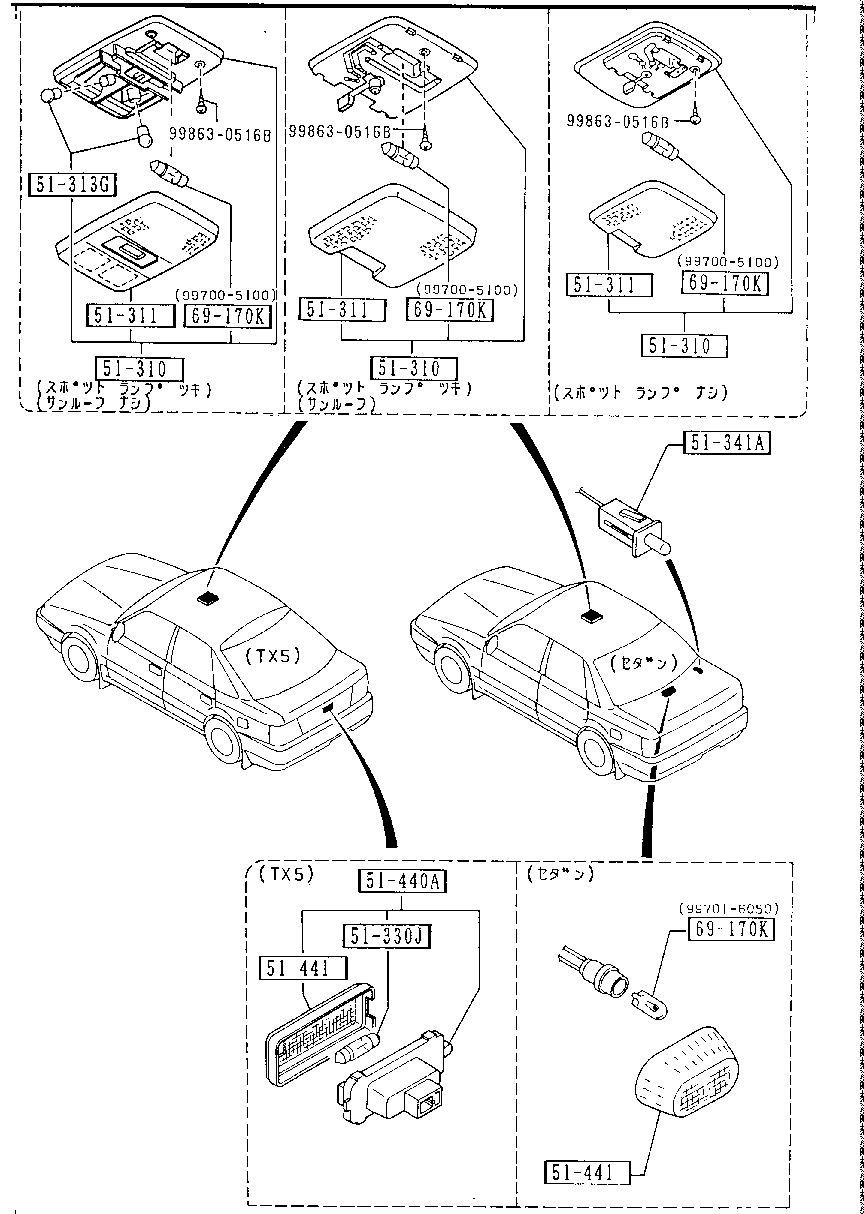 INTERIOR  LAMP